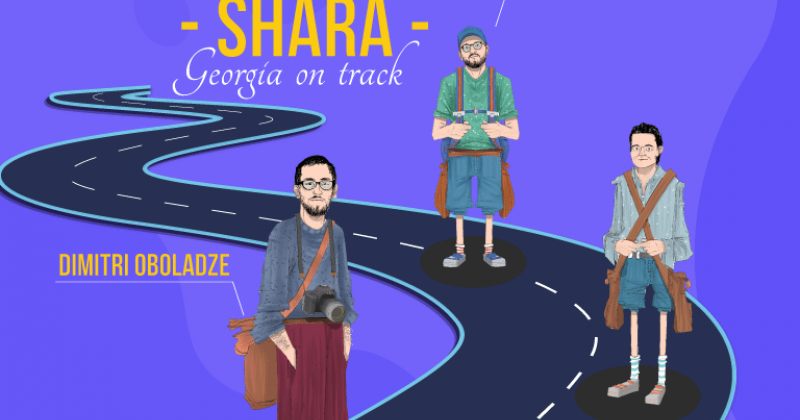 SHARA - Georgia on Track - საქართველოს ტურისტული ადგილების პოპულარიზაციისთვის პროექტი შექმნეს