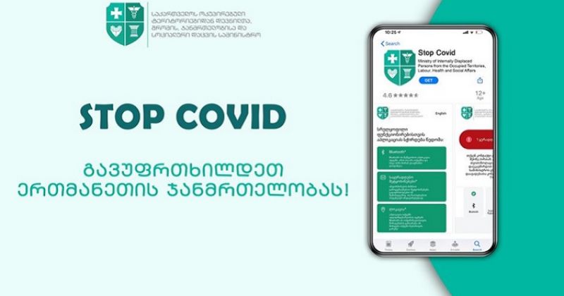 მთავრობამ Covid-19-თან დაკავშირებულ მობილურ აპლიკაციაში 412 000 ლარი გადაიხადა