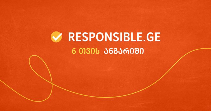® Responsible.ge - პასუხისმგებლიანი თამაშის 6 თვე