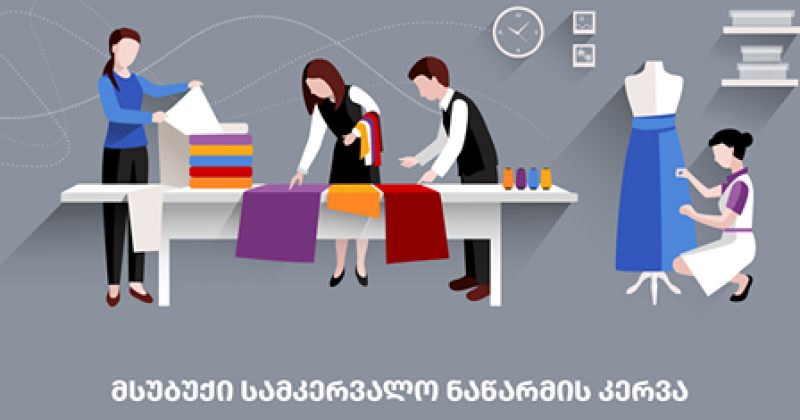 სწავლა მთელი სიცოცხლის მანძილზე და სახელმწიფოს მიერ აღიარებული სერტიფიკატი