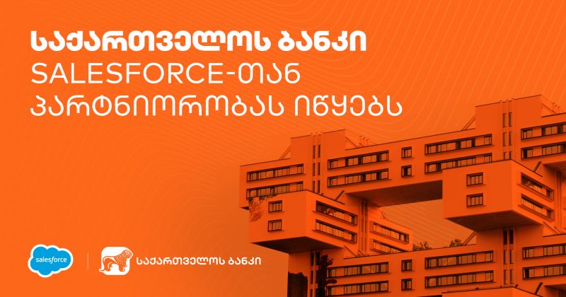 ® BOG მომხმარებლებისთვის უკეთესი სერვისის შეთავაზებაზე Salesforce-სთან ერთად იზრუნებს