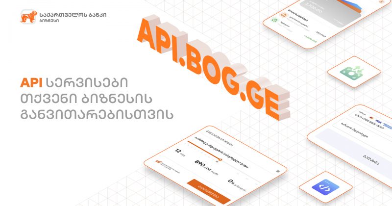 საქართველოს ბანკმა API Marketplace-ის შექმნაზე მუშაობა დაიწყო