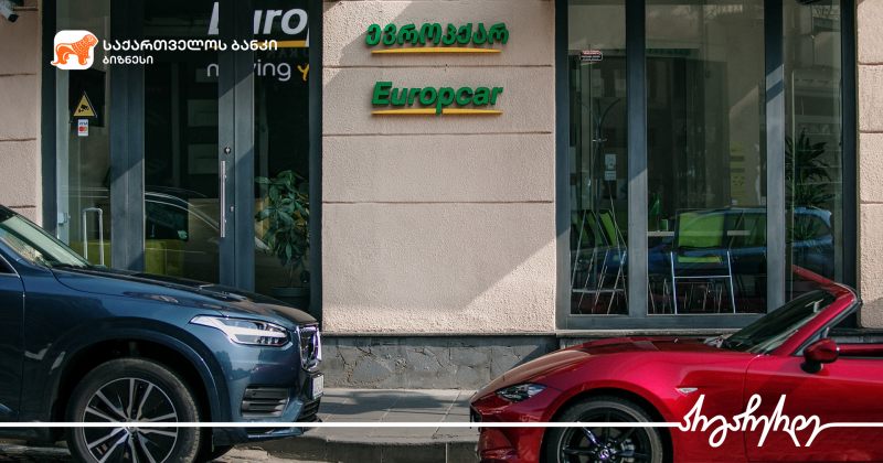 (რ) საქართველოს ბანკის მხარდაჭერით "Europcar Georgia" ახალ სერვისს ნერგავს
