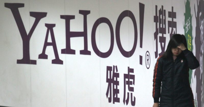 YAHOO მორიგი ამერიკული კომპანიაა, რომელიც ჩინეთის ბაზარს ტოვებს 