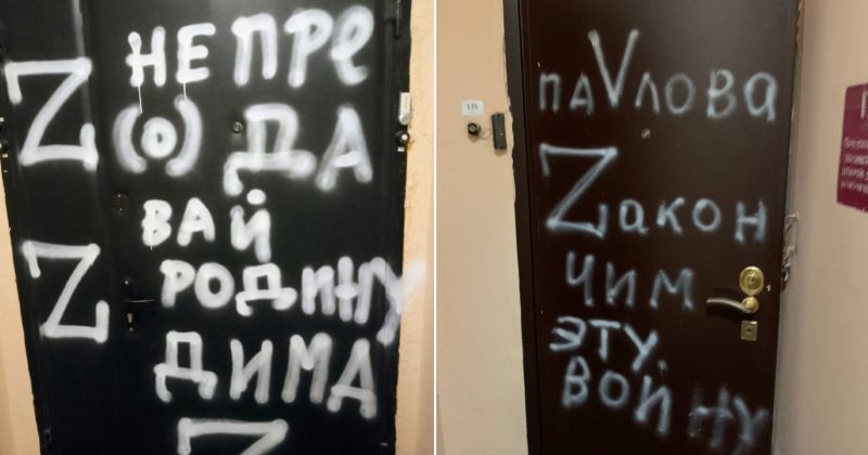 რუსეთში აქტივისტებისა და ჟურნალისტების კარებზე საომარი სიმბოლიკა, Z და V დააწერეს