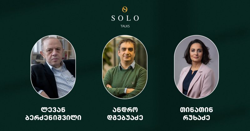 (რ) SOLO Talk-ის ფარგლებში საინტერესო სპიკერებთან შეხვედრები გრძელდება