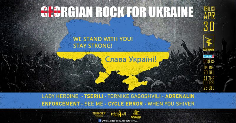 ROCK FOR UKRAINE – ქართველი როკ მუსიკოსები უკრაინის მხარდამჭერ კონცერტს გამართავენ
