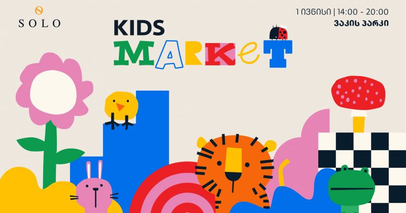 (რ) 1 ივნისს SOLO Kids Market-ი გაიმართება