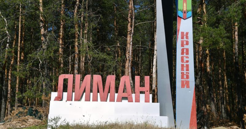 რუსეთი: ალყაში მოქცევის საფრთხის გამო, ჯარმა ლიმანიდან უკან დაიხია უფრო ხელსაყრელ პოზიციაზე
