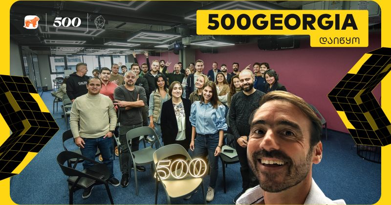 (რ) 500 Global-ის აქსელერაციას კიდევ 15 სტარტაპი გაივლის