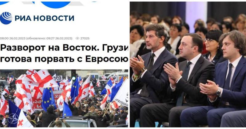"საქართველო მზადაა EU-სთან ურთიერთობა გაწყვიტოს" – რუსული მედია ოცნების განცხადებების შემდეგ