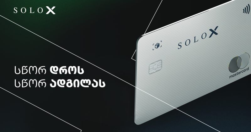 (რ) "სწორ დროს, სწორ ადგილას" – SOLO მომხმარებლებს ახალ პროდუქტს SOLO X სთავაზობს