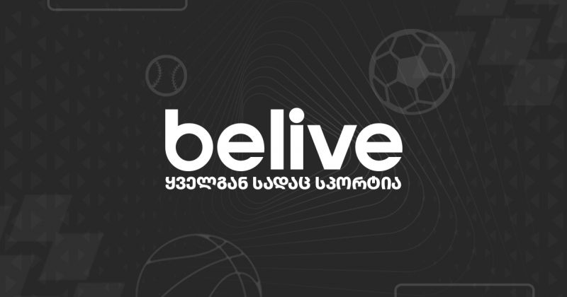 (რ) Live.ge-დან belive-მდე: სპორტულმა მედიაპლატფორმამ რებრენდინგი განიცადა
