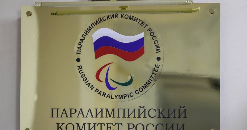 რუსეთის პარაოლიმპიური ორგანო გაეროს სთხოვს, რუსი ათლეტების მიმართ დისკრიმინაცია აღკვეთოს