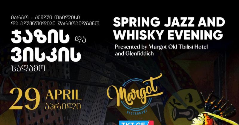 (რ) ჯაზის და ვისკის საღამო Margot Old Tbilisi-ში