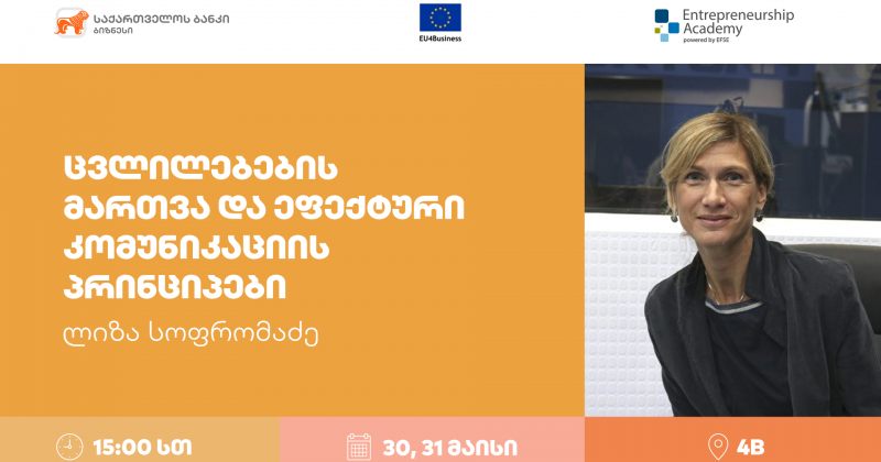 (რ) საქართველოს ბანკის ორგანიზებით ქალი მეწარმეებისთვის ვორქშოპი გაიმართება