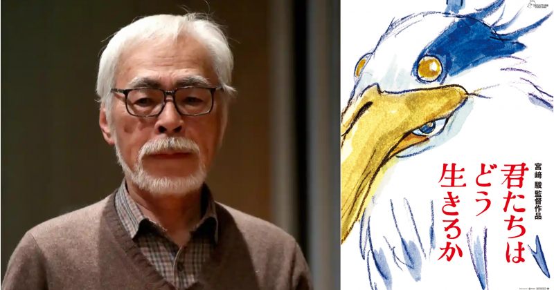 Studio Ghibli ჰაიაო მიაძაკის ბოლო ფილმს ტრეილერის გარეშე გამოუშვებს