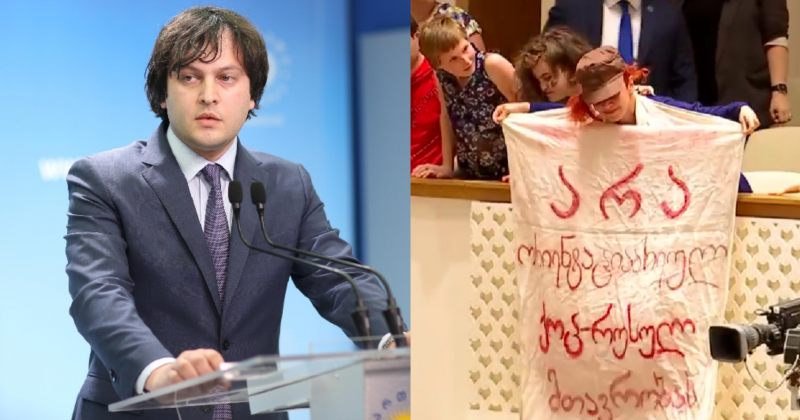 "ლიბერალური ფაშიზმის მორიგი გამოხატულება" – კობახიძე პარლამენტში მათთვის რუბლების დაყრაზე