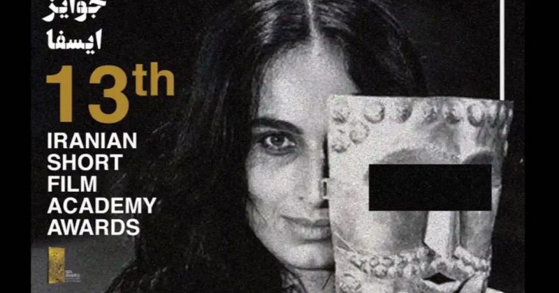 პოსტერზე ჰიჯაბის გარეშე გამოსახული მსახიობის გამო ირანში კინოფესტივალი აკრძალეს