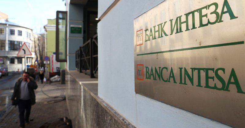 იტალიის უმსხვილესი ბანკი რუსულ ბაზარს ტოვებს