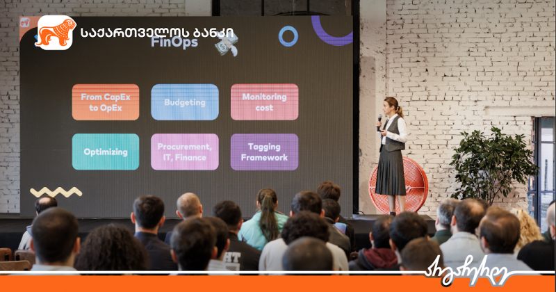 (რ) საქართველოს ბანკის მხარდაჭერით AWS Cloud Day გაიმართა