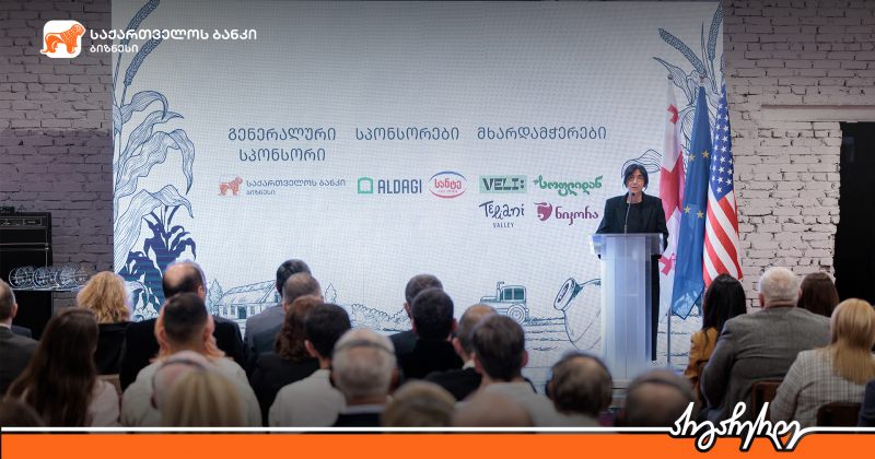 (რ) საქართველოს ბანკის მხარდაჭერით 17 ნოემბერს ფერმერის დღე გაიმართა