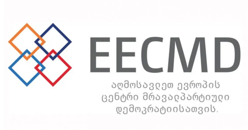 დემოკრატიის ფესტივალზე თავდასხმა პირდაპირ ემთხვევა რუსული კანონის სულისკვეთებას – EECMD