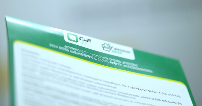 ცესკო 26 ოქტომბრის არჩევნებში მონაწილე პარტიებს ქცევის კოდექსის გაფორმებას სთავაზობს