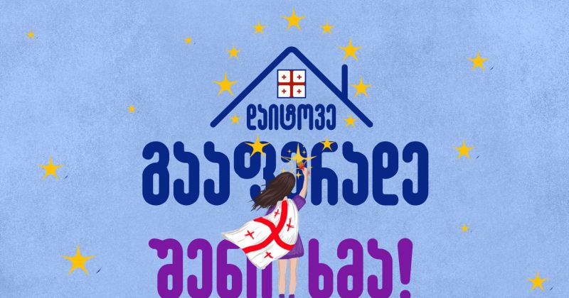 დაიტოვე: წინასაარჩევნოდ ჩვენი გირჩთან კოორდინაციის შესახებ ინფორმაცია არ არის სიმართლე