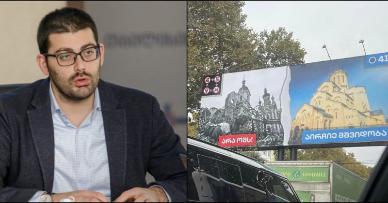 ბუაძე ბანერებზე: როგორ ბედავენ – გელათის ფოტოები უნდა გამოიტანონ, ბრეზენტგადაფარებულის