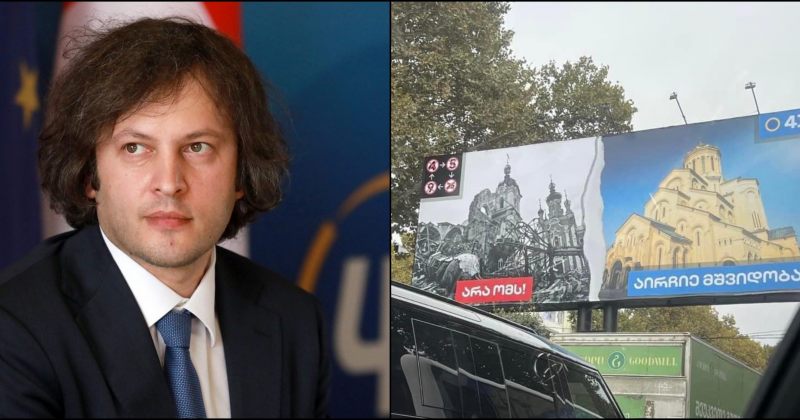 კობახიძე: უკრაინელები აქტიურად იყენებდნენ აფხაზეთის ომის კადრებს, მათ შორის, იუმორისტულად