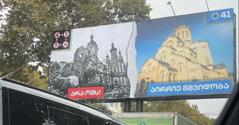 ოცნება ამორალური ბანერების ეთერში გაშვებას გვთხოვს, უარს ვამბობთ - 3 ტელევიზიის განცხადება