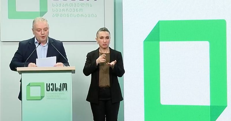 ცესკო: ბიულეტენის სწორად მოთავსების შემთხვევაში, სრულად იყო დაცული ფარულობა