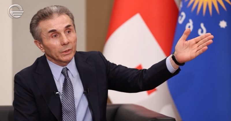 ივანიშვილმა საკუთარ ფულზე 13.5 წუთი ილაპარაკა - ნახეთ, რა თქვა