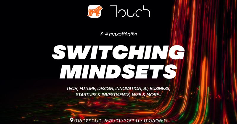 საქართველოს ბანკის მხარდაჭერით, Touch Summit გაიმართება (რ)