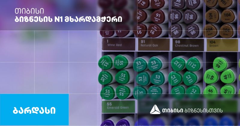 ბარდასი - საკანცელარიო მაღაზია ბორჯომში, რომელიც თიბისი ბიზნესის მხარდაჭერით განვითარდა (რ)