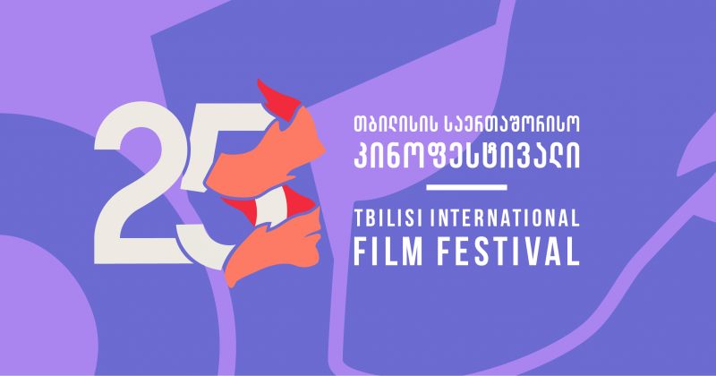 თბილისის კინოფესტივალი აქციებს მხარდაჭერას უცხადებს და ქართული ფილმების ჩვენებას აუქმებს