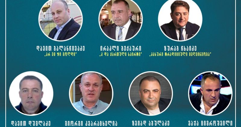 პირები, რომლებმაც ქართულ ოცნებას ყველაზე მეტი თანხა შეწირეს - TI-ს ჩამონათვალი