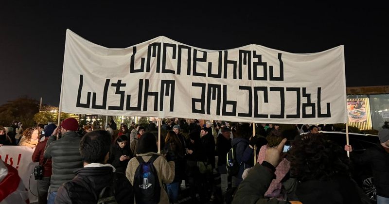 მოქმედი საჯარო მოხელეების მხარდასაჭერად "აზრის თავისუფლების ფონდი" ფუძნდება