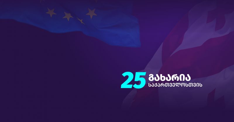 რეჟიმის რეპრესიები უკვე ყველა სფეროს და პროფესიას შეეხო - "საქართველოსთვის" ამაღლობელზე