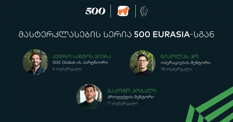 500 Global in Eurasia მასტერკლასების სერია მათთვის, ვისაც აინტერესებს სტარტაპ სფერო (რ)