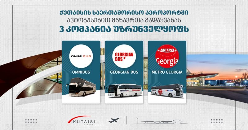 ქუთაისის აეროპორტში მგზავრებს OMNIBUS-ის და Georgian Bus-ის გარდა, მეტრო ჯორჯიაც გადაიყვანს