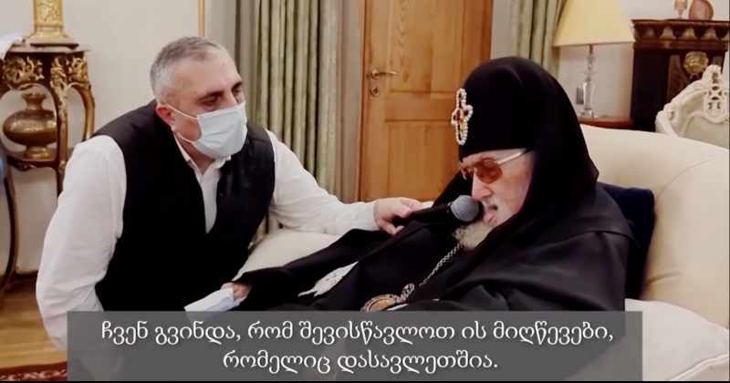 ილია II: ჩვენ გვინდა, შევისწავლოთ ის მიღწევები, რომელიც დასავლეთშია