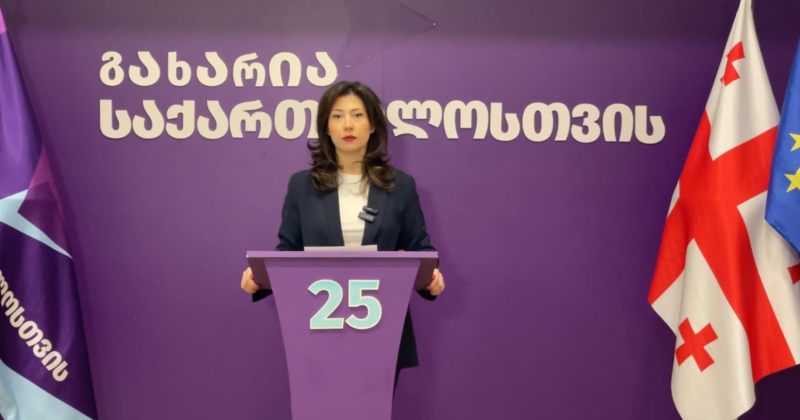 გახარია საქართველოსთვის: მზია ამაღლობელი სასწრაფოდ გადაიყვანეთ საავადმყოფოში