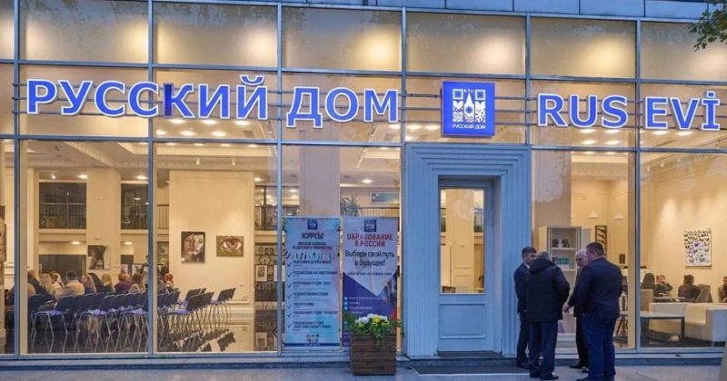 აზერბაიჯანი ქვეყანაში რუსული სააგენტო "რუსული სახლის" საქმიანობის შეწყვეტას აპირებს