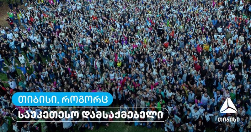 თიბისი, როგორც საუკეთესო დამსაქმებელი, 2024 წელს აჯამებს (რ)
