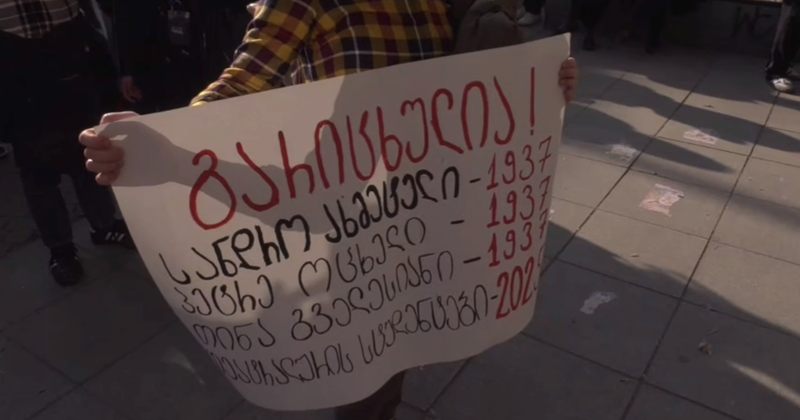 SJC: თეატრალურის სტუდენტებისთვის სტატუსის შეწყვეტას და დაჯარიმებას გავასაჩივრებთ