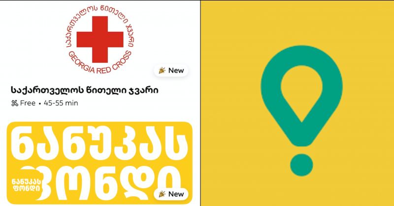 Glovo-ს აპლიკაციას წითელი ჯვრის და ნანუკას ფონდისთვის შემოწირულობების ფუნქცია დაემატა
