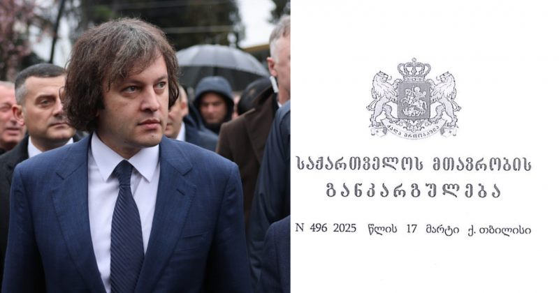 კობახიძის გადაწყვეტილებით, საპატრიარქოს დაბა წყნეთში მდებარე მიწის ნაკვეთი 1 ლარად გადაეცა