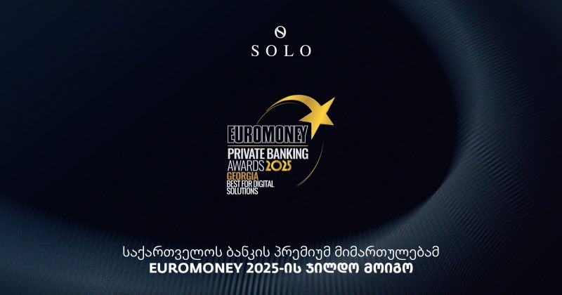 საქართველოს ბანკის პრემიუმ მიმართულებამ Euromoney 2025-ის ჯილდო მოიგო (რ)